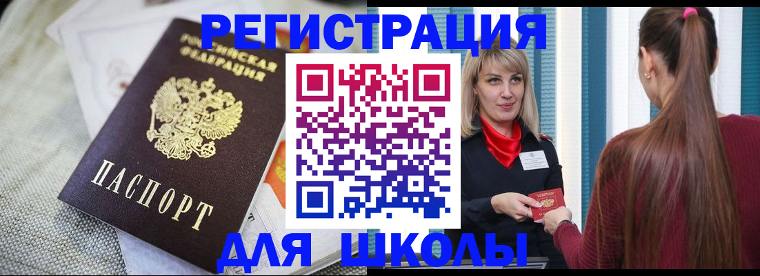временная регистрация собственник в Петровск-Забайкальском