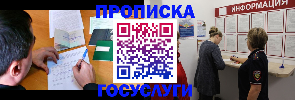 прописка гарантия в Петровск-Забайкальском