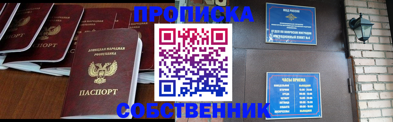 прописка регистрация в Петровск-Забайкальском