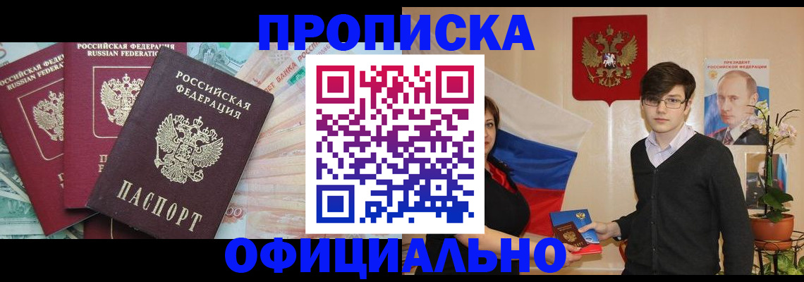 временная регистрация адрес в Петровск-Забайкальском